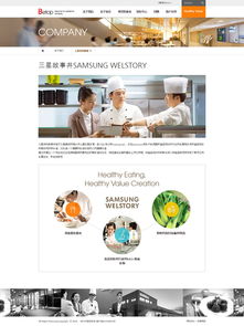 奔唐網絡農副產品網站建設案例解析 打造高效數字化營銷平臺